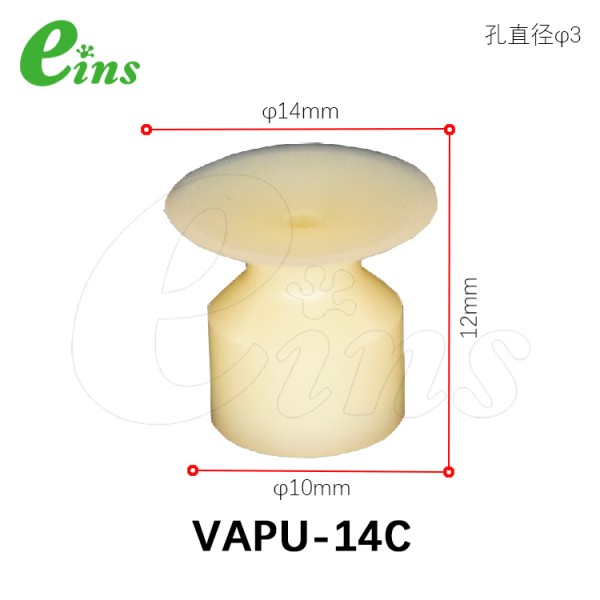 聚氨酯吸盘(嵌入式)Φ14