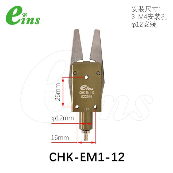 水口夹具EM1(无传感器)