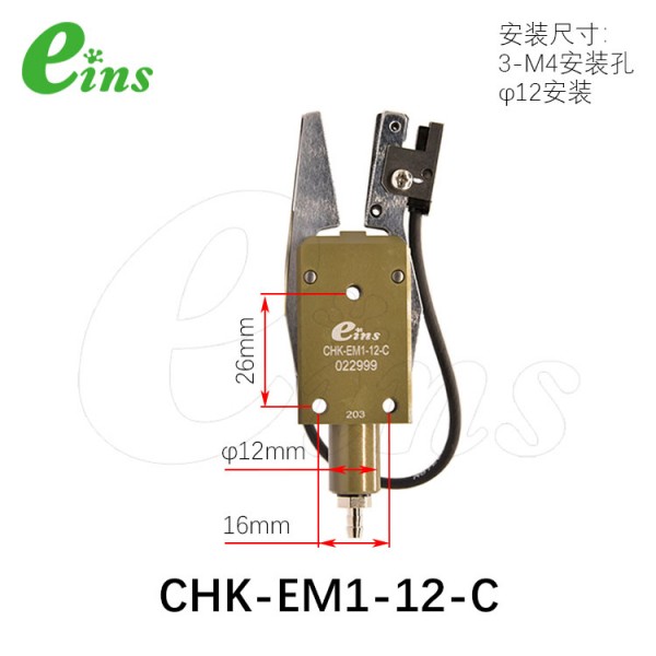 水口夹具EM1(附接近传感器)