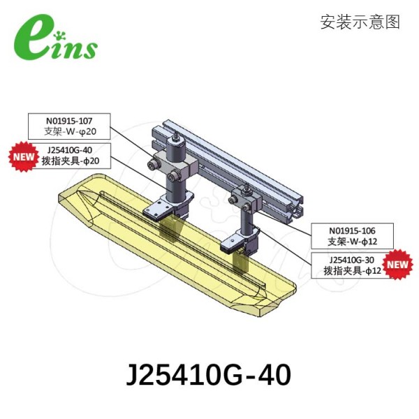 拨指夹具-φ12